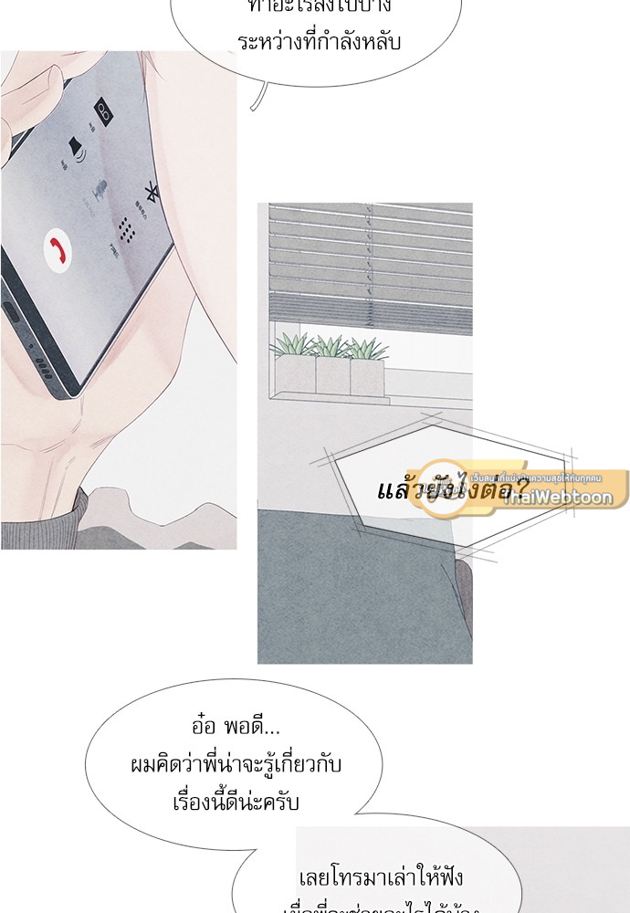 สู่จุดมอดไหม้ | Ignition Point ตอนที่ 7 - รูปที่ 2