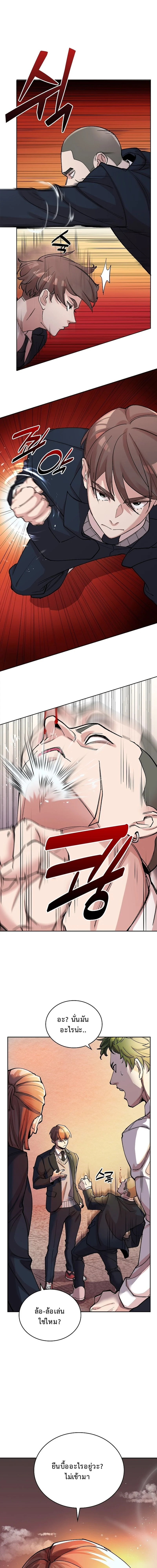 The Devil and the Ice Witch ปีศาจและน้ำแข็ง ตอนที่ 5 - รูปที่ 2