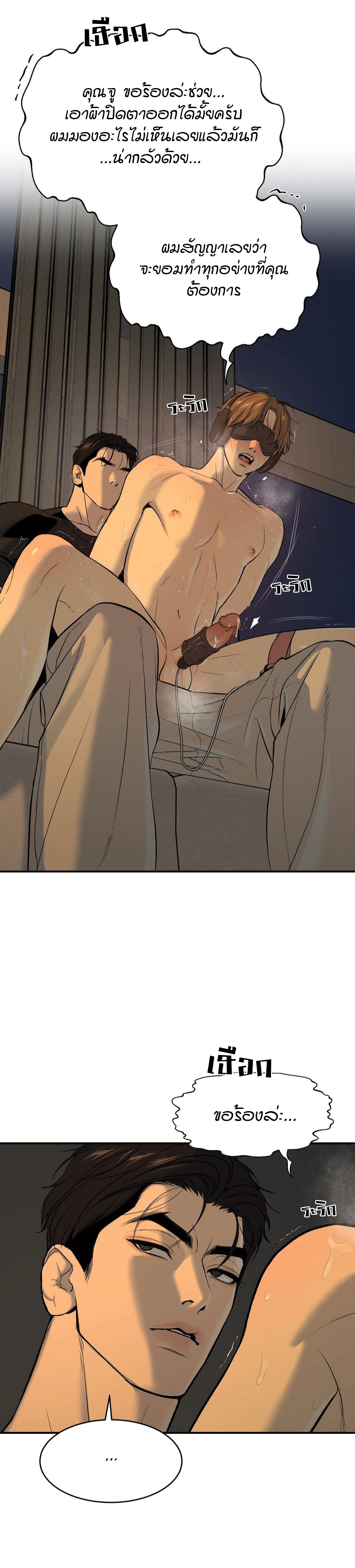 Jinx (+R) ตอนที่ 35 - รูปที่ 2