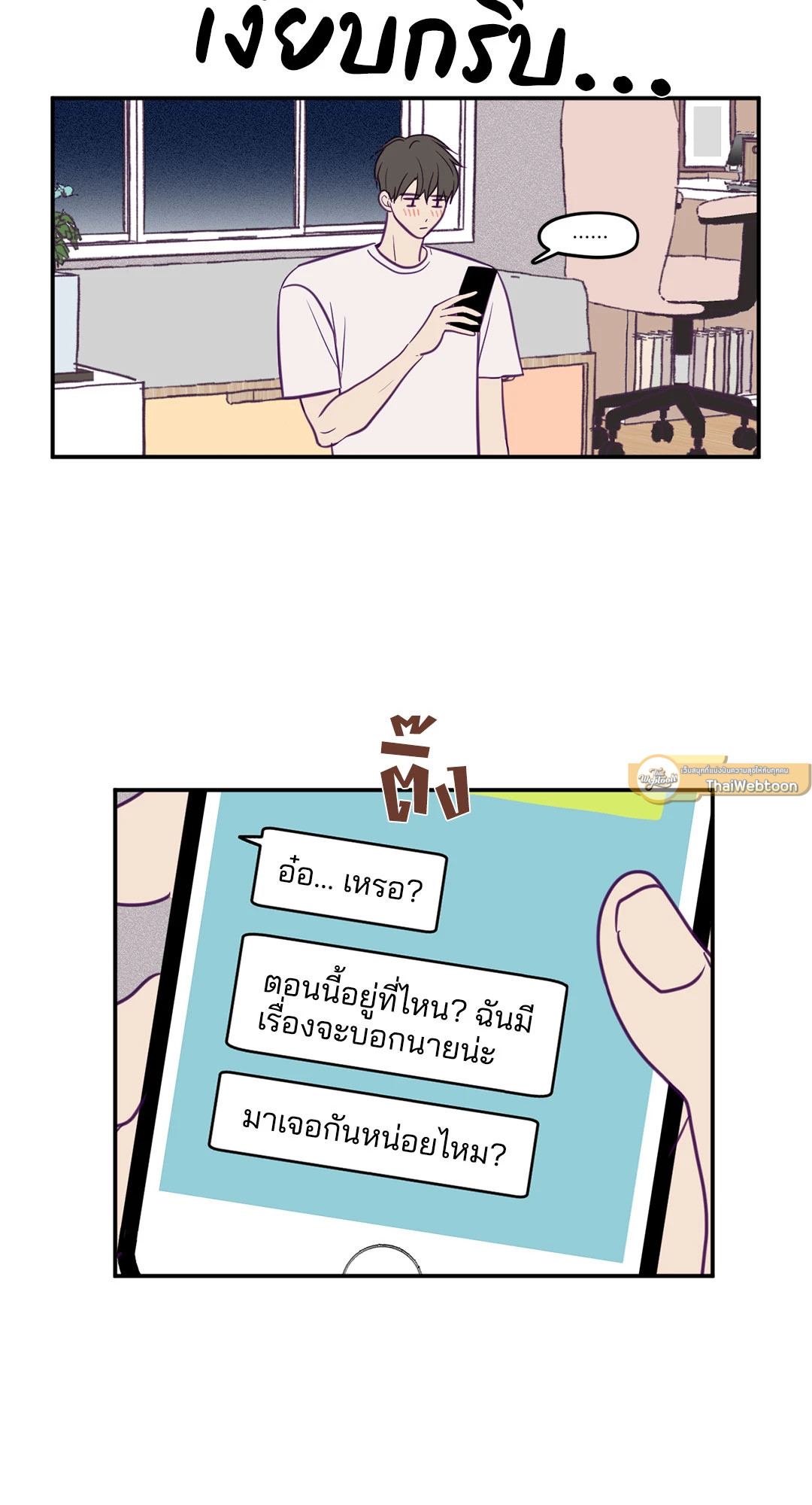 หน้า 14