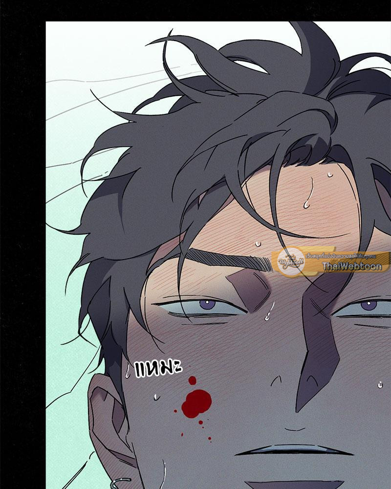 WET SAND ตอนที่ 61 - รูปที่ 2