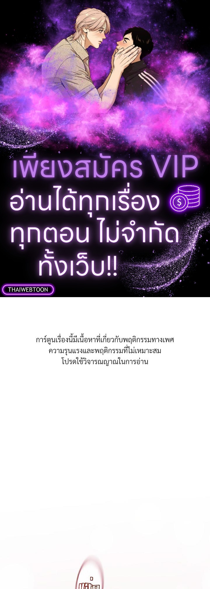 ไร้ทางออก | No Exit (R+) ตอนที่ 1 - รูปที่ 1