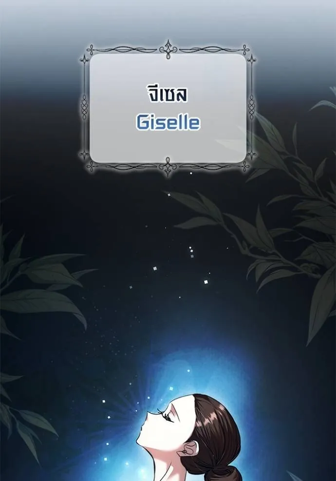 Aura of a Genius Actor ออร่าของนักแสดงอัจฉริยะ ตอนที่ 38 - รูปที่ 2