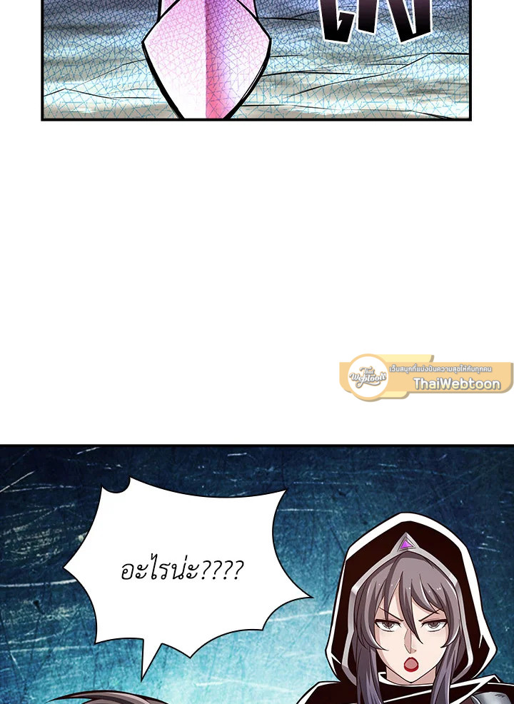 ไม่นึกว่าผมจะได้ไอเทมสุดเจ๋ง | I Didn't Know it was a Prize at the Time ตอนที่ 30 - รูปที่ 2