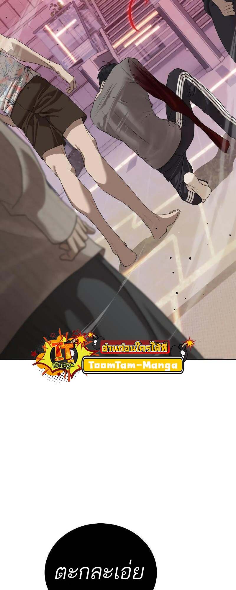 Special Civil Servant กองกำลังพิเศษหมอกสีเหลือง ตอนที่ 43 - รูปที่ 2