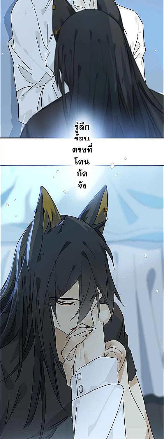 กฎรักแห่งออกัส | Ogus's Law ตอนที่ 29 - รูปที่ 2