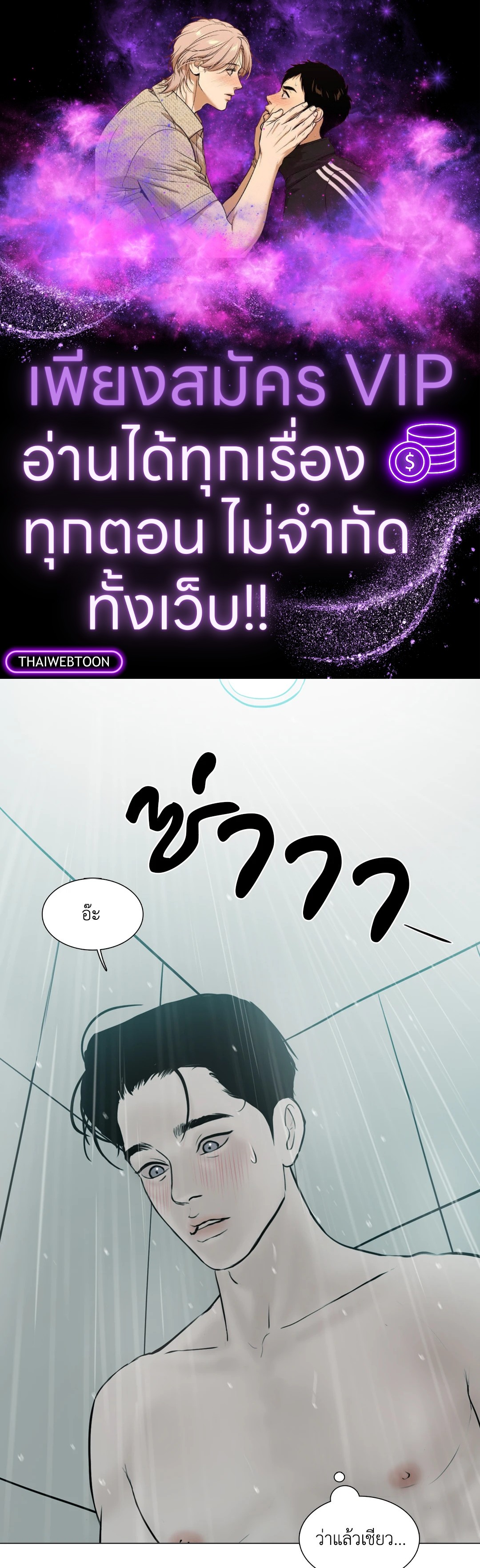 IN THE POOL (R+) ตอนที่ 1 - รูปที่ 1