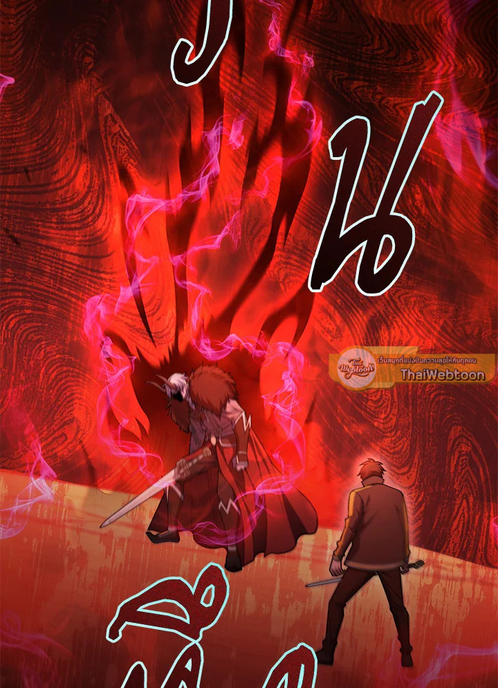 เพลเยอร์เลเวลแม็กซ์ ตอนที่ 72 - รูปที่ 2