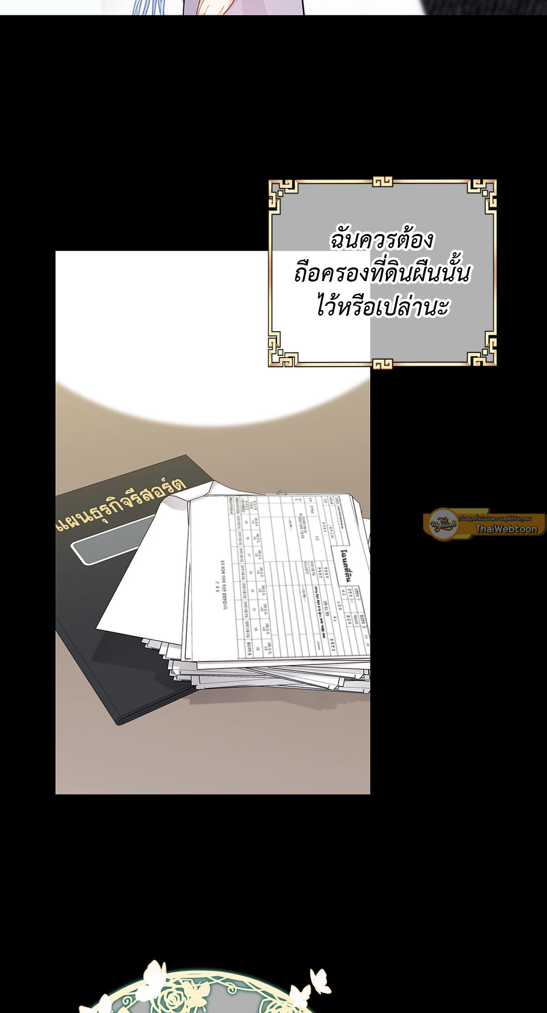 หน้า 23