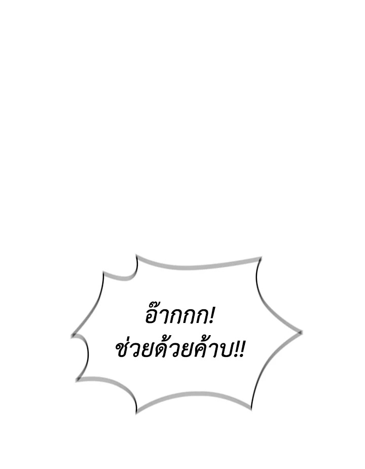 Tomb Raider King ตอนที่ 348 - รูปที่ 2