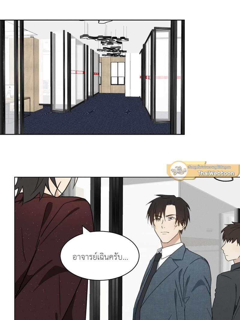 ปราบพยศจอมวายร้าย ตอนที่ 96 - รูปที่ 2