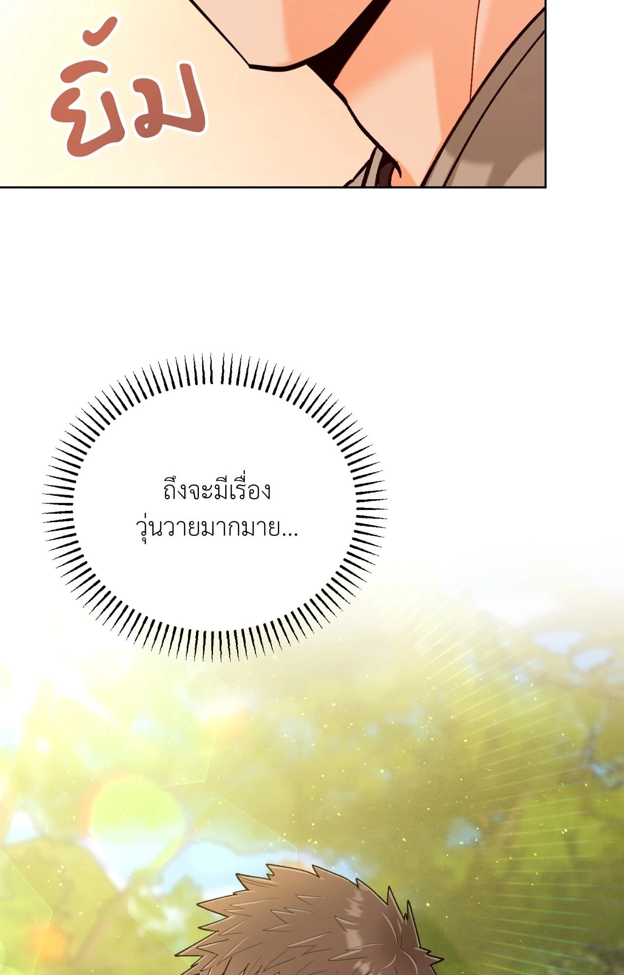 หน้า 71