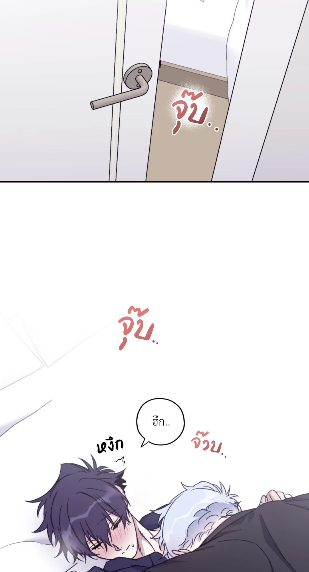 คลื่นที่ซัดเข้าหาเธอ | Surge Towards You (+R) ตอนที่ 52.08 - รูปที่ 2