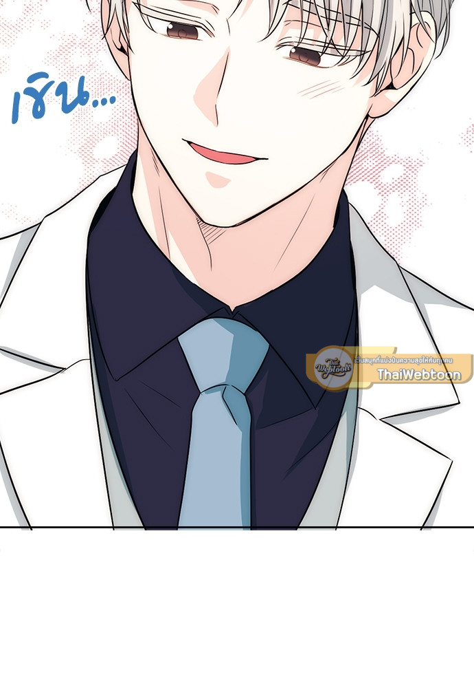 ลุ้นหัวใจยัยตัวประกอบ | My Life as an Internet Novel ตอนที่ 123 - รูปที่ 2