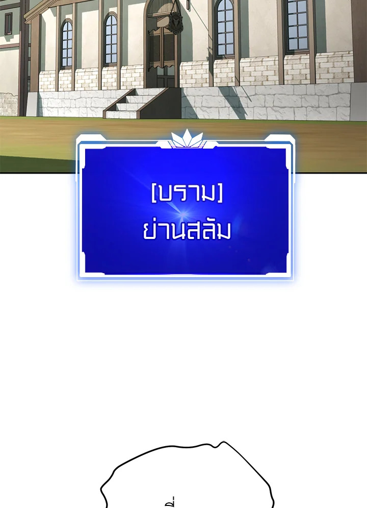 ลูกน้องของฉันเก่งกาจเป็นบ้า | Hector Personality ตอนที่ 3 - รูปที่ 2