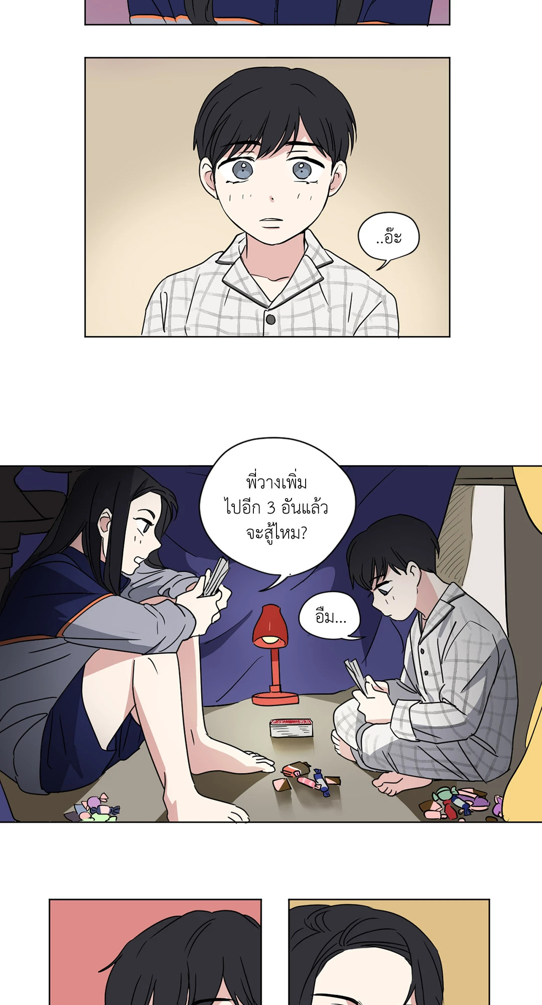 หน้า 3