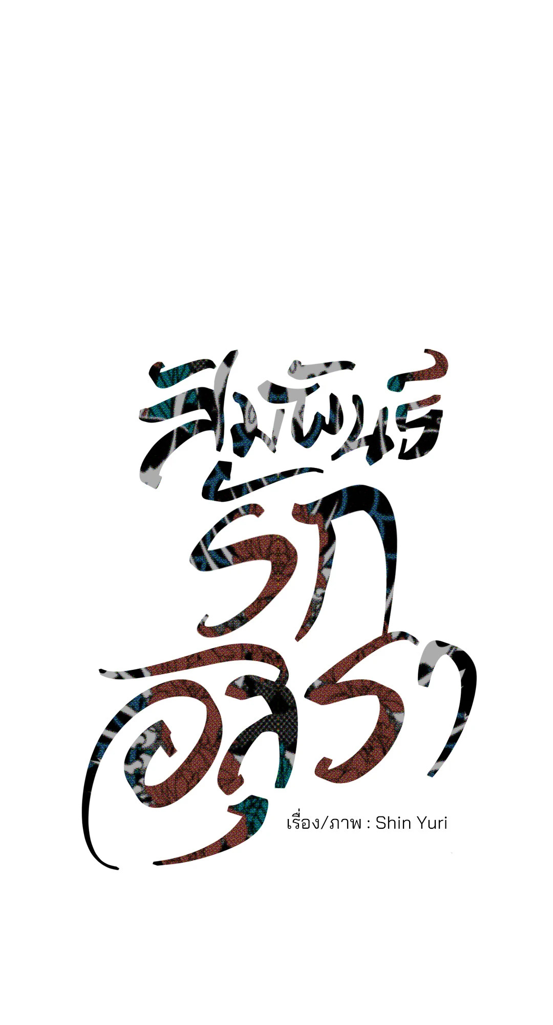 หน้า 37