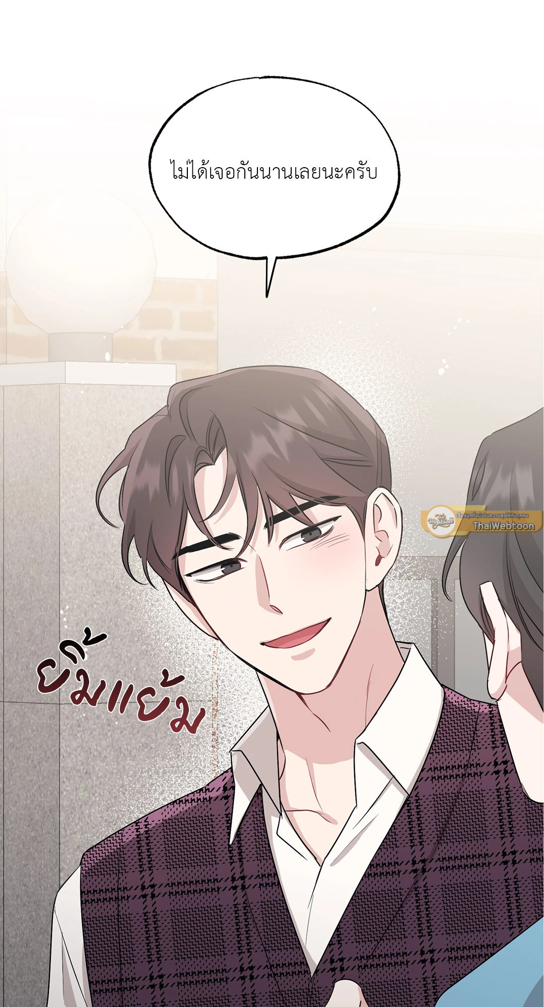 Bad Kid Good Partner ตอนที่ 38 - รูปที่ 2