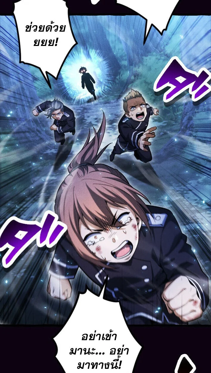 Return of the First Patriarch: The Strongest Reincarnates into His Descendant 1000 Years Later การกลับมาของบรรพชนรุ่นแรก: จอมยุทธ์ผู้แข็งแกร่งที่สุดกลับชาติมาเกิดเป็นทายาทในอีกพันปีต่อมา ตอนที่ 13 - รูปที่ 2