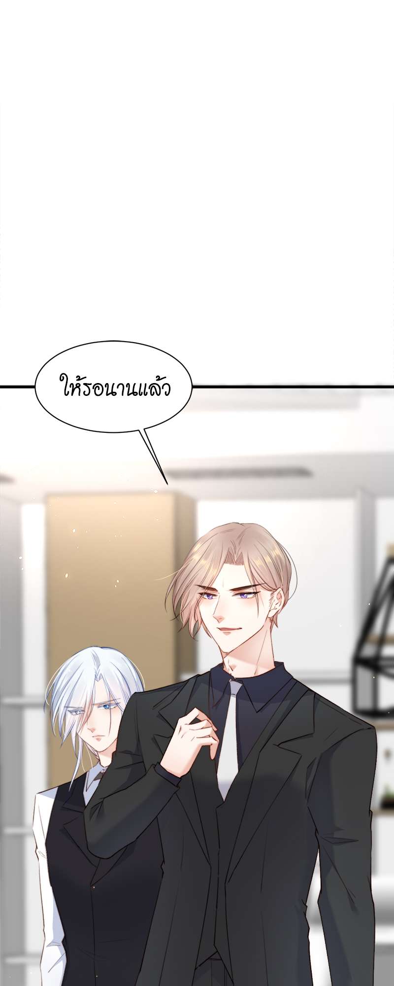 ใต้ปีกรัก ตอนที่ 7 - รูปที่ 2