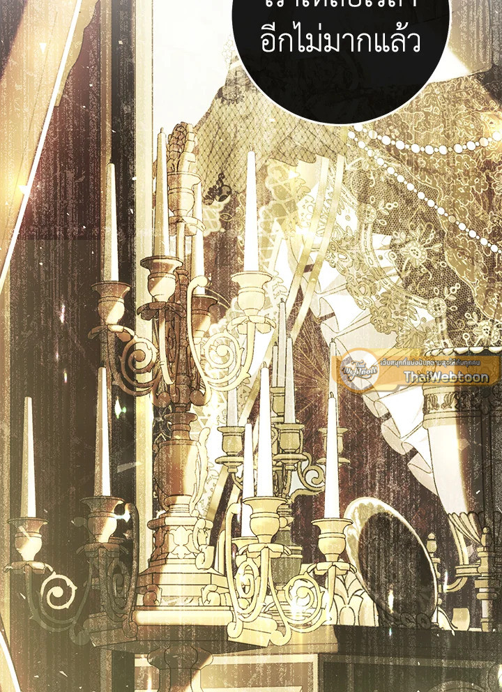นางร้ายหุ่นเชิด | The Villainess is a Marionette ตอนที่ 61 - รูปที่ 2