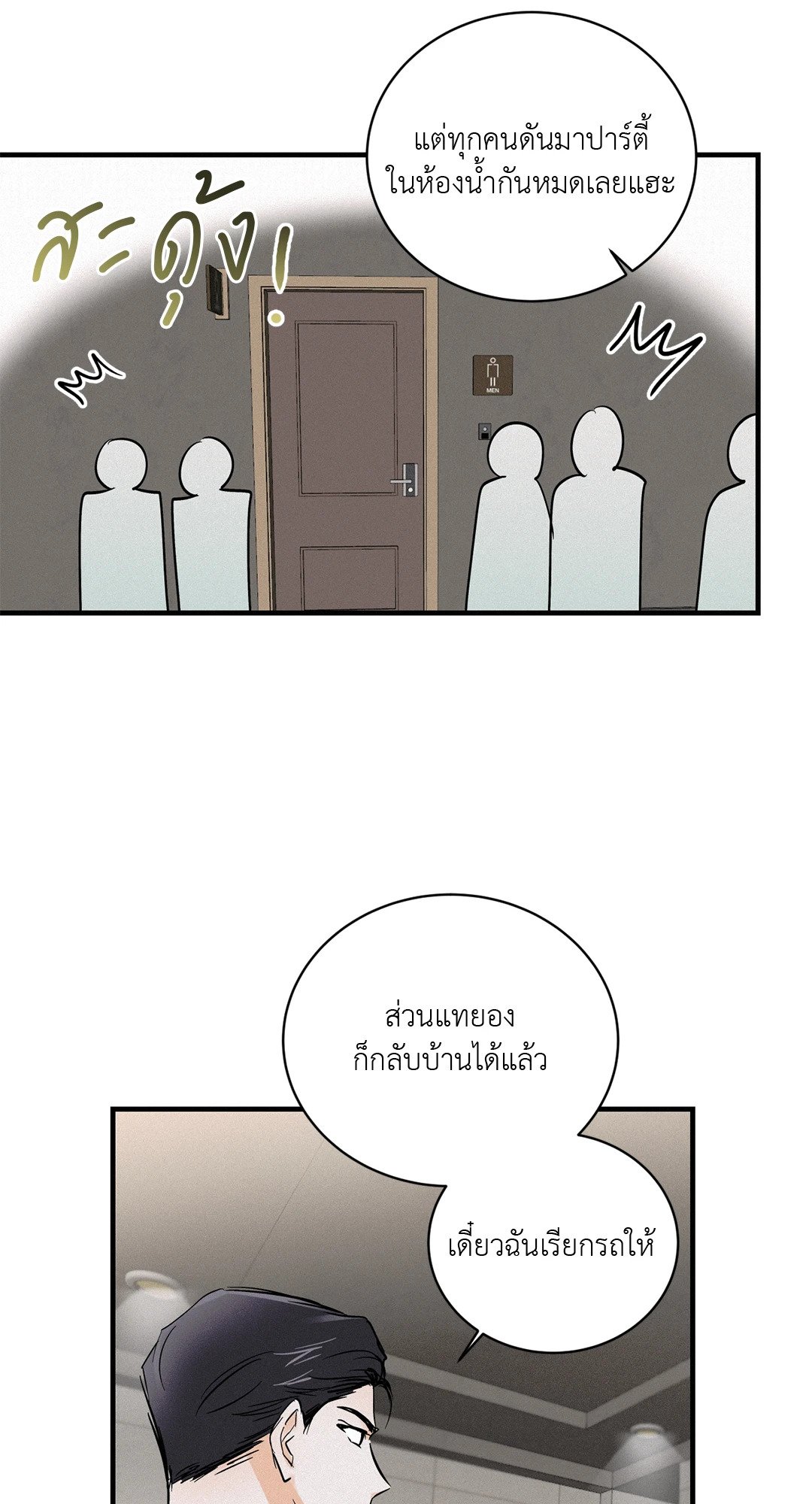 หน้า 38