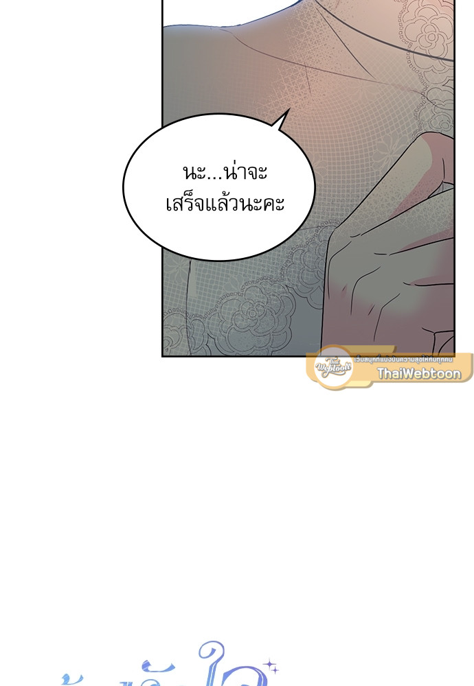 ลุ้นหัวใจยัยตัวประกอบ | My Life as an Internet Novel ตอนที่ 124 - รูปที่ 2
