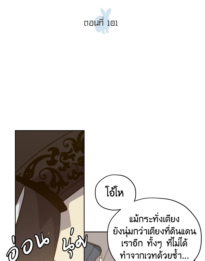 ซิตร้า | Citra ตอนที่ 101 - รูปที่ 2
