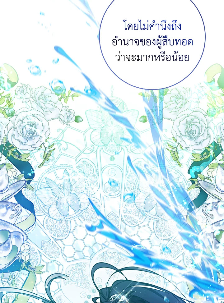 วาฬเพชฌฆาตจิ๋วจอมแสบ | Black Killer Whale Baby ตอนที่ 26 - รูปที่ 2