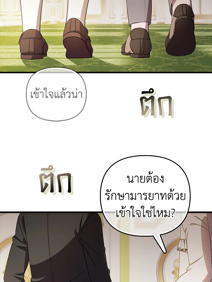 ครั้งแรกกับการเป็นลูกคนเล็กผู้ได้รับความรัก ตอนที่ 7 - รูปที่ 2