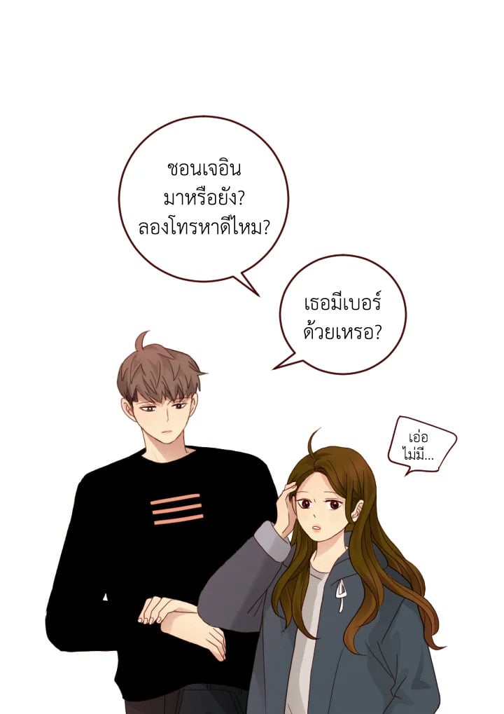 แอบรัก แอบลุ้น |Crush on you ตอนที่ 18 - รูปที่ 2