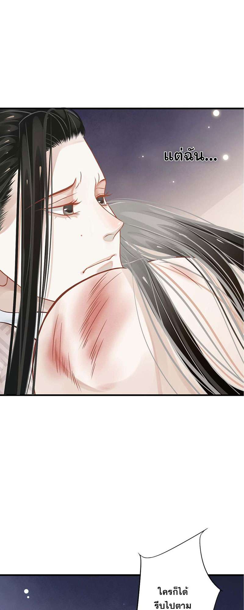 บทตัวร้ายช่างยากนัก | To Be or Not to Be ตอนที่ 44 - รูปที่ 2