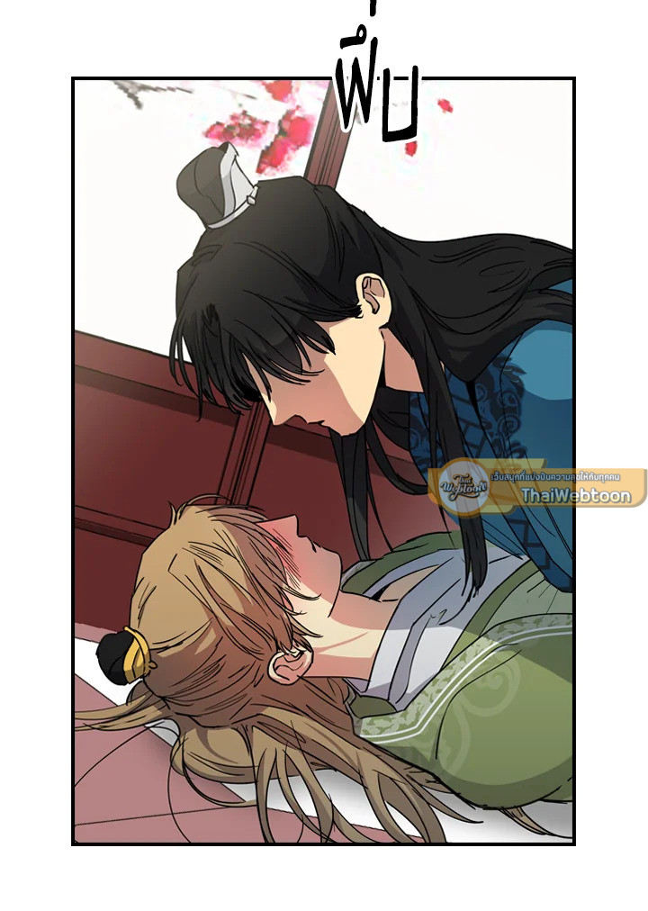 พันธะวิญญาณ | Two Souls (Gwendolyn) ตอนที่ 71.02 - รูปที่ 2