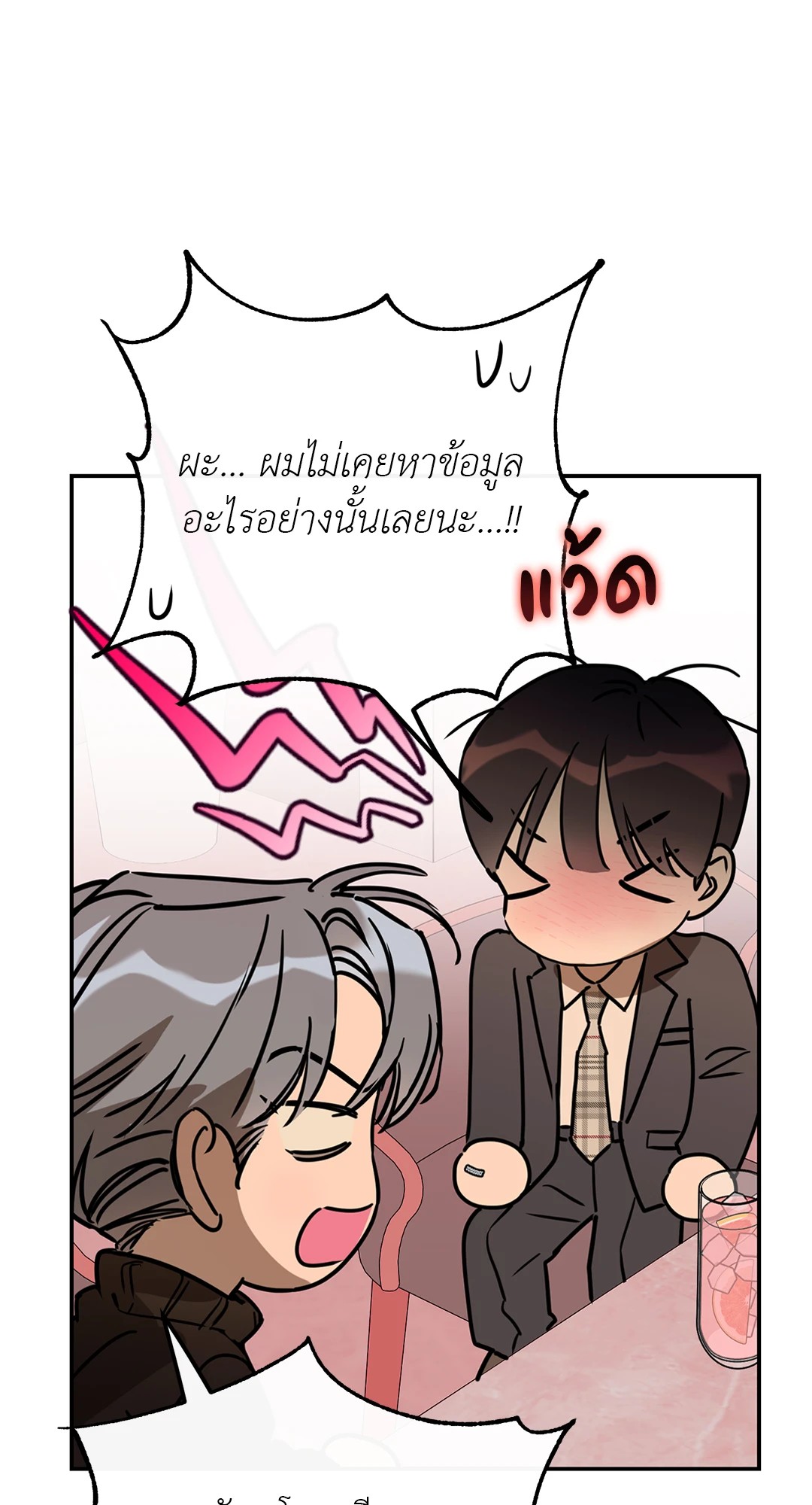 หน้า 76