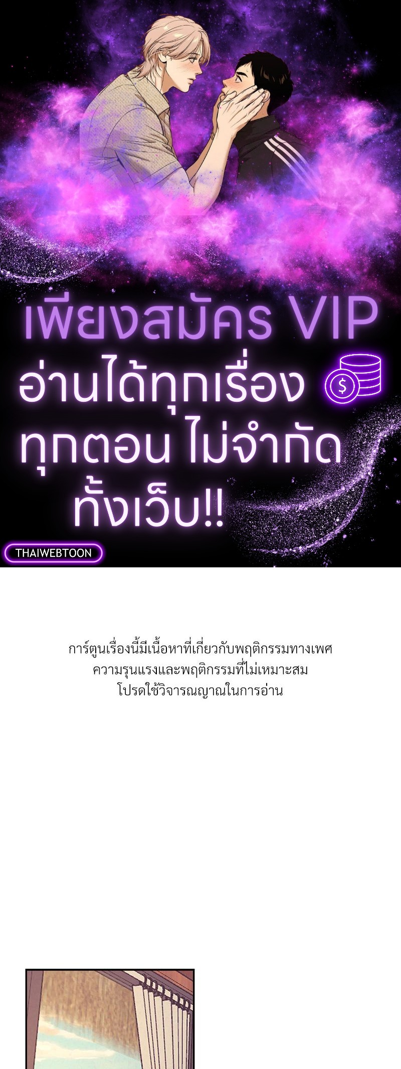 เรื่องรักๆ กับพ่อบ้าน | Housekeepers Love Affair ตอนที่ 60.19 - รูปที่ 1