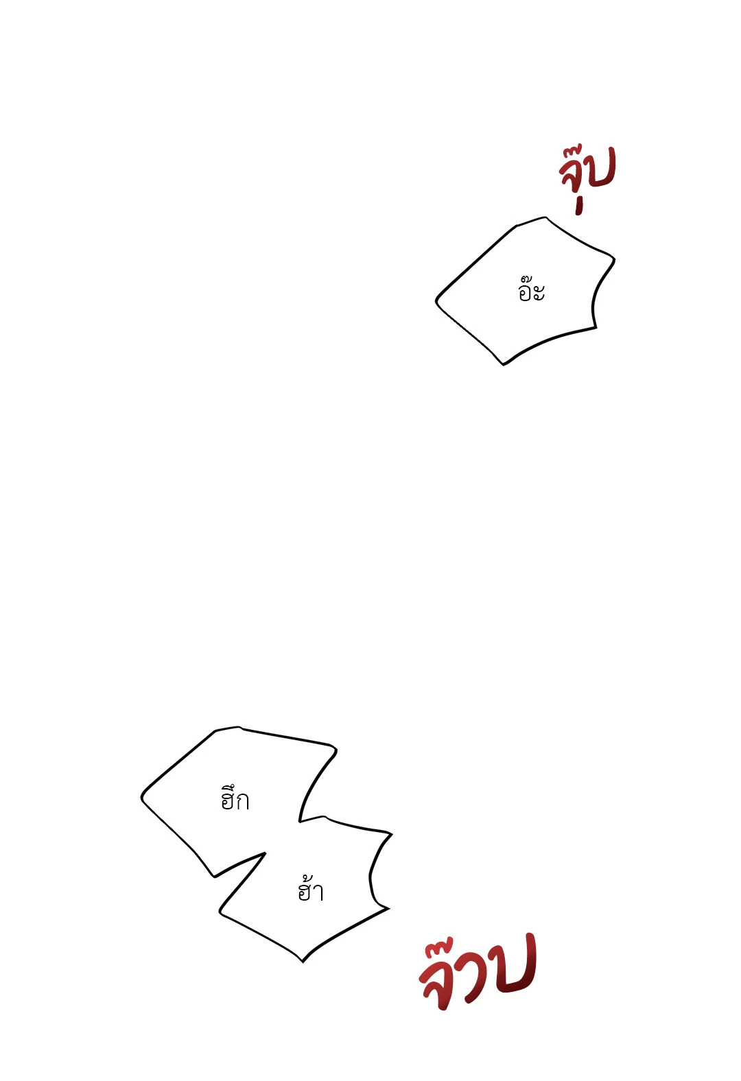 Can't Think Straight (+R) ตอนที่ 12 - รูปที่ 2