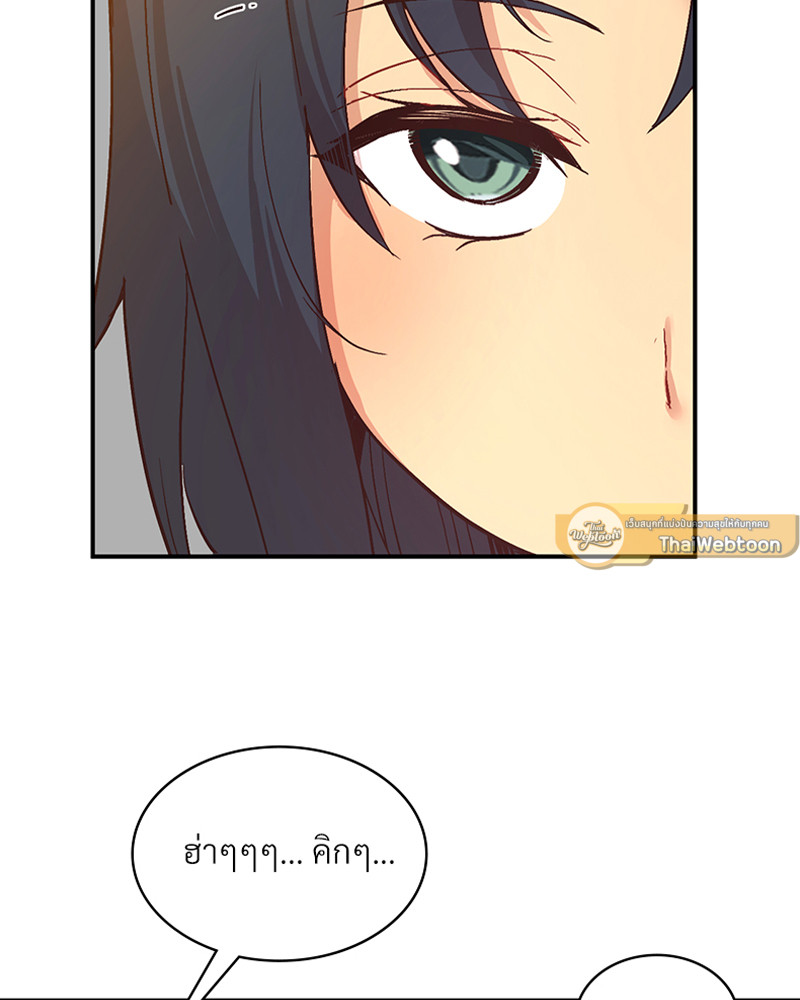 แอปทะลวงรัก ตอนที่ 22 - รูปที่ 2