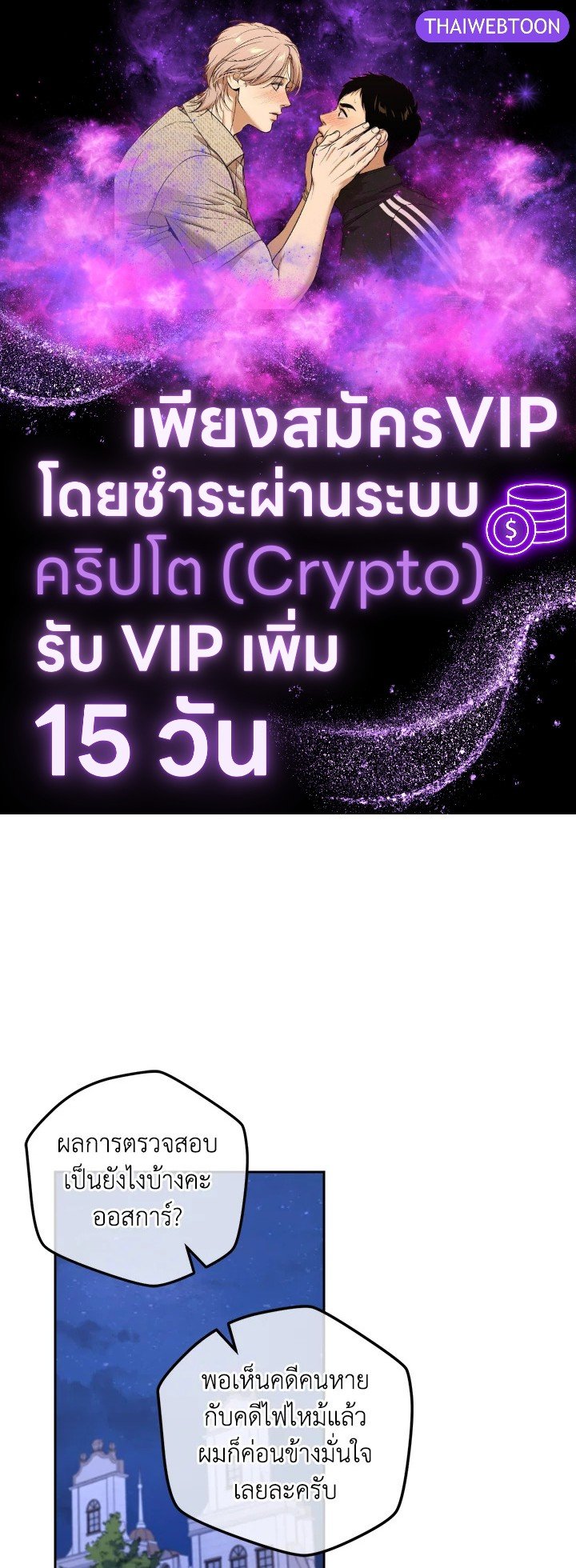 สาวใช้คนนี้จะเป็นราชินี | De sirvienta a reina ตอนที่ 99 - รูปที่ 1