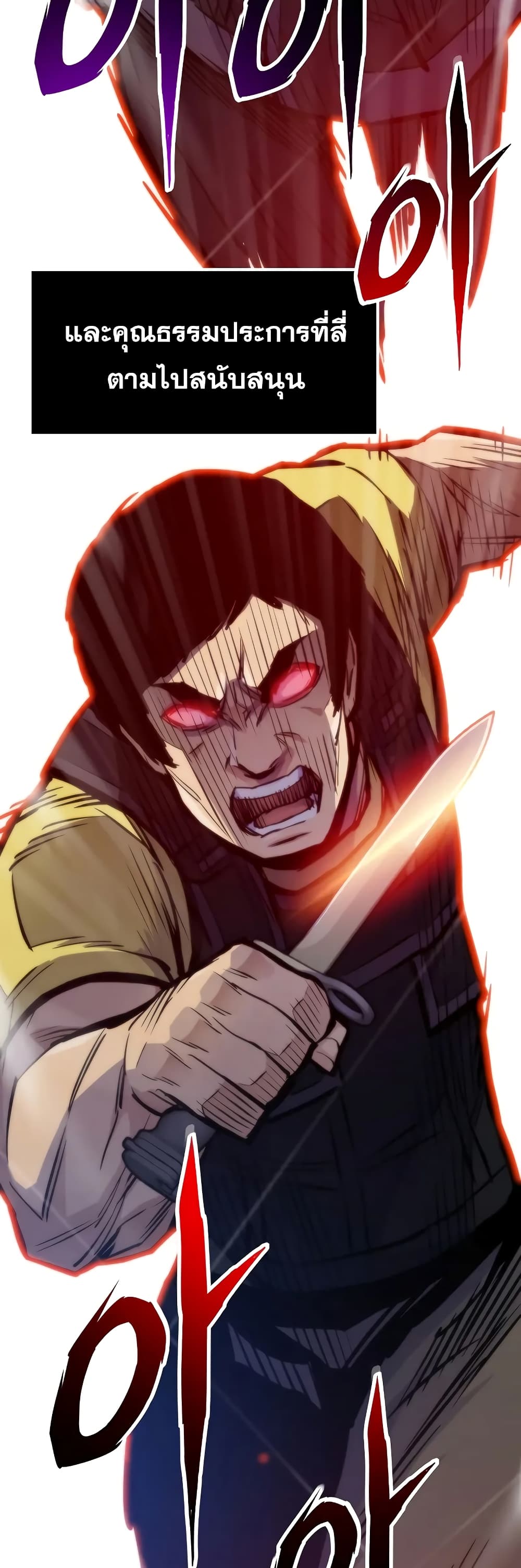 Past Life Returner ตอนที่ 46 - รูปที่ 2