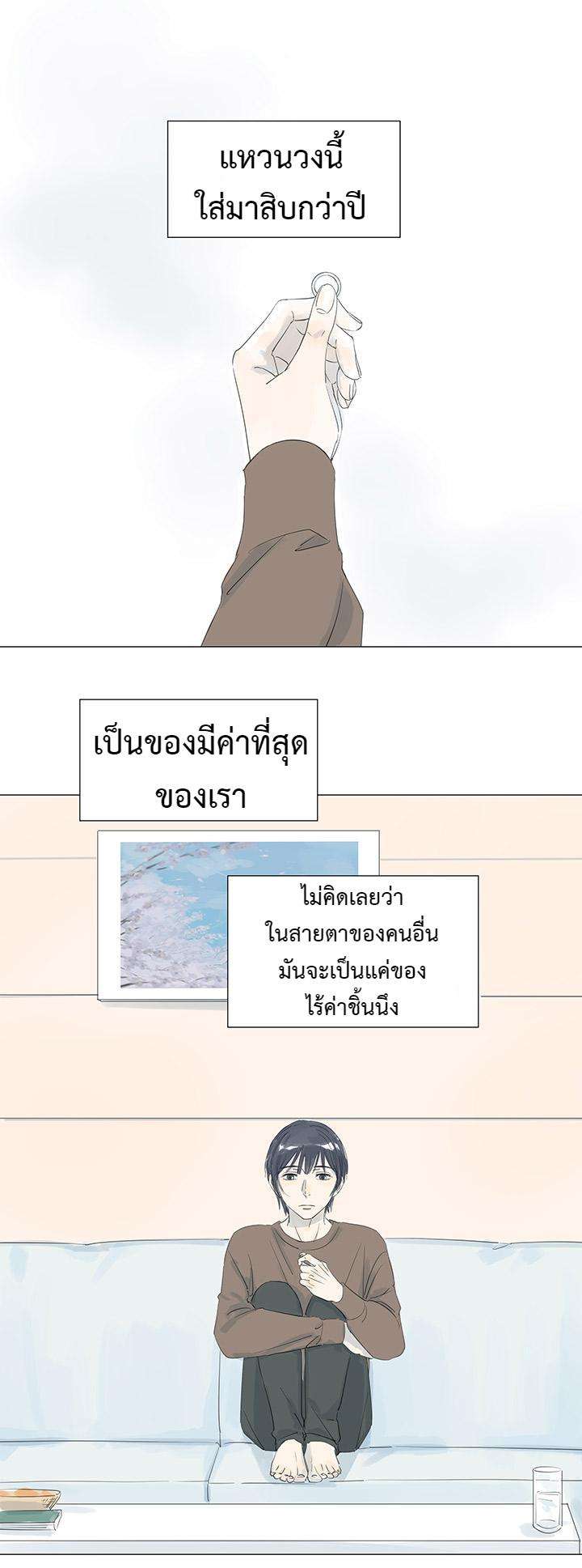 หนึ่งทศวรรษฉันรักนาย | 10 Years Where I Loved You the Most ตอนที่ 33 - รูปที่ 2