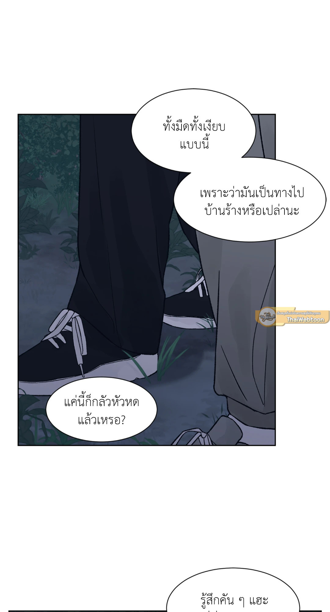 Dreadful Night | รัตติกาลสยองท่องเกมมรณะ (+R) ตอนที่ 9 - รูปที่ 2
