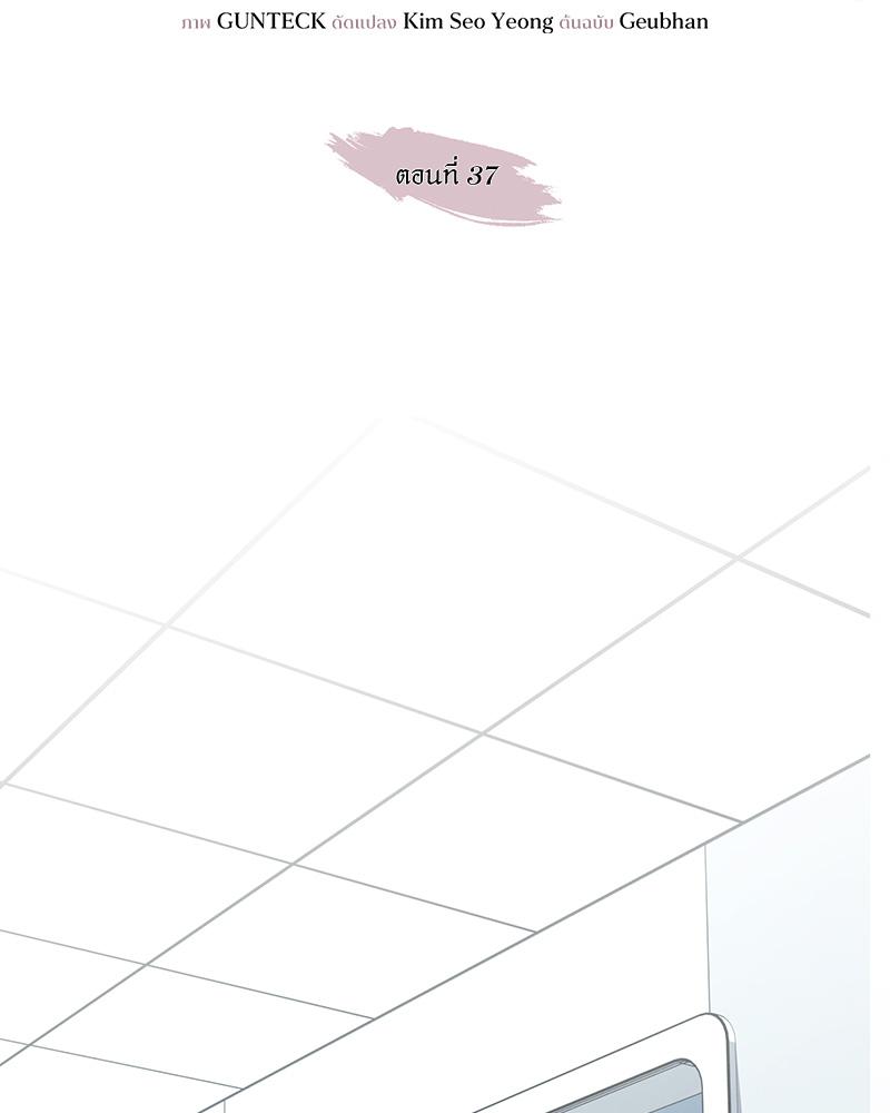 องค์กรร้าย องค์กรรัก | Morpheus (R+) ตอนที่ 37 - รูปที่ 2