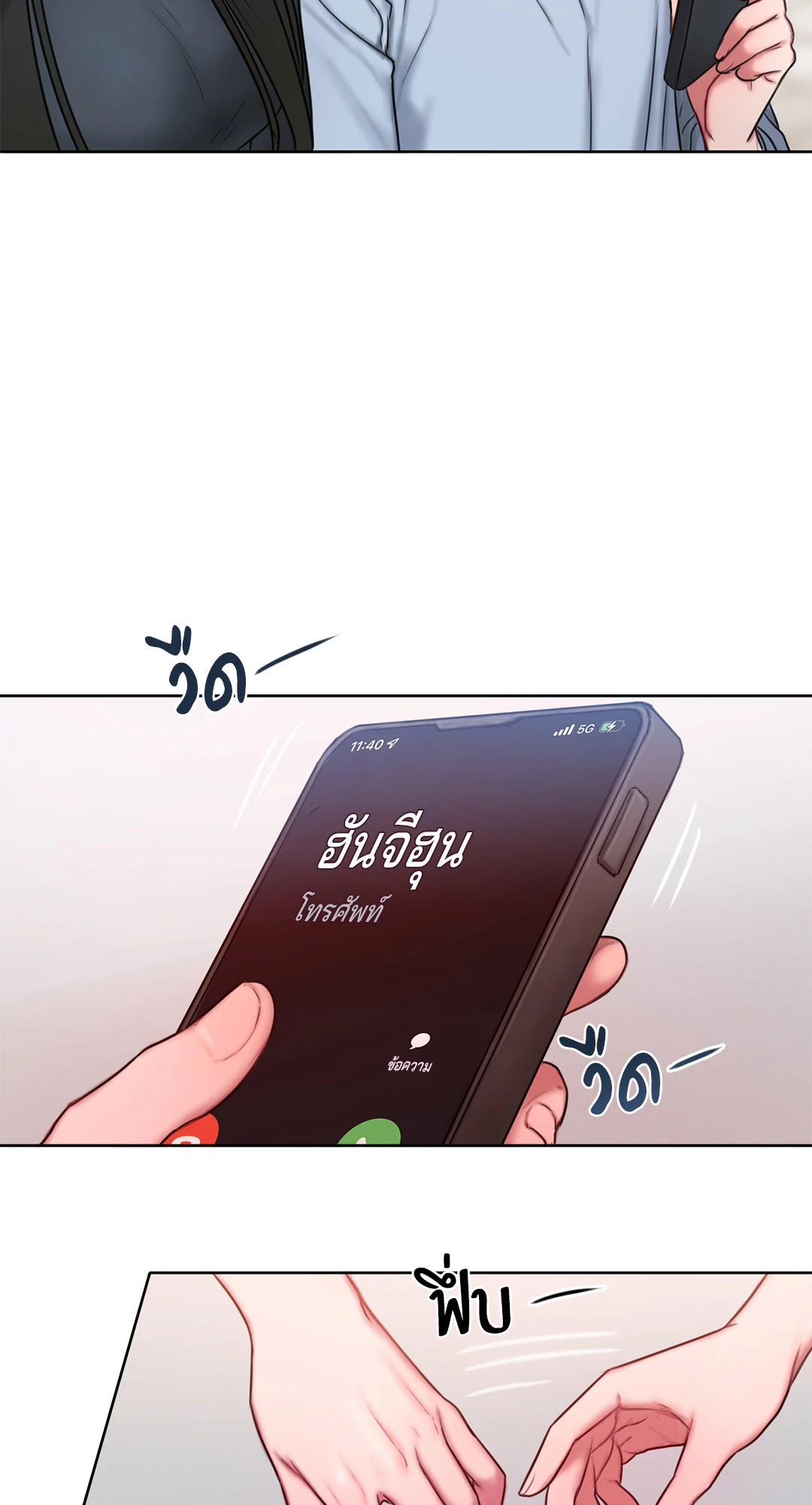 หน้า 53