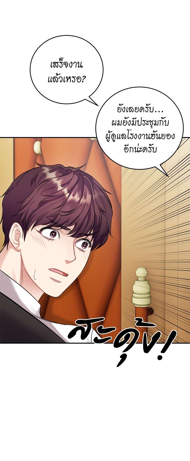 หน้า 50