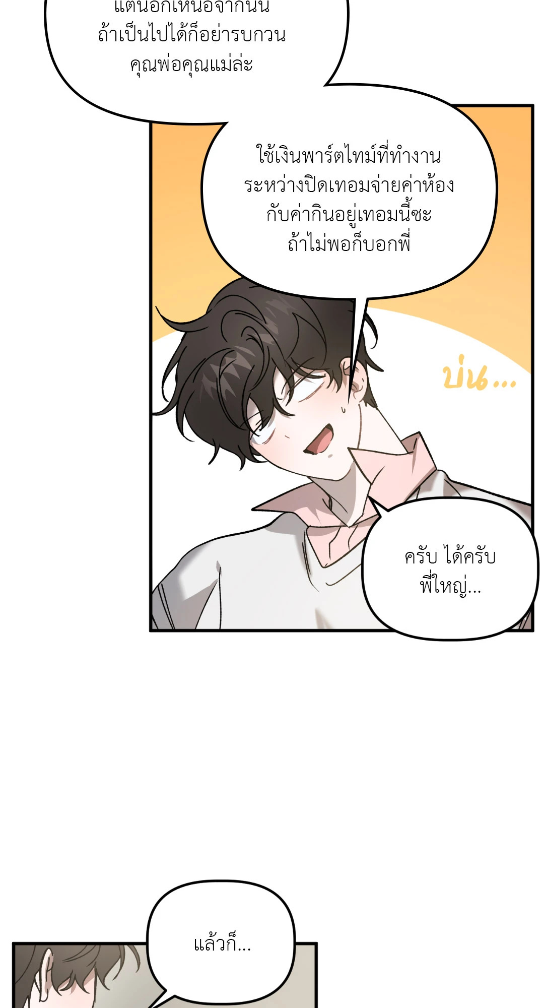 หน้า 71