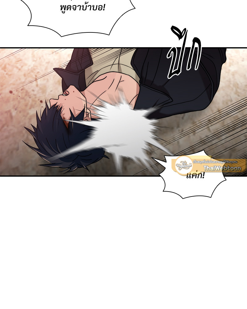 อักษรซ่อนรัก | Hyanghyeon Text ตอนที่ 71 - รูปที่ 2