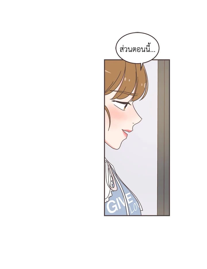 แปลงโฉมเธอจนเจอรัก|She's My Type ตอนที่ 47 - รูปที่ 2