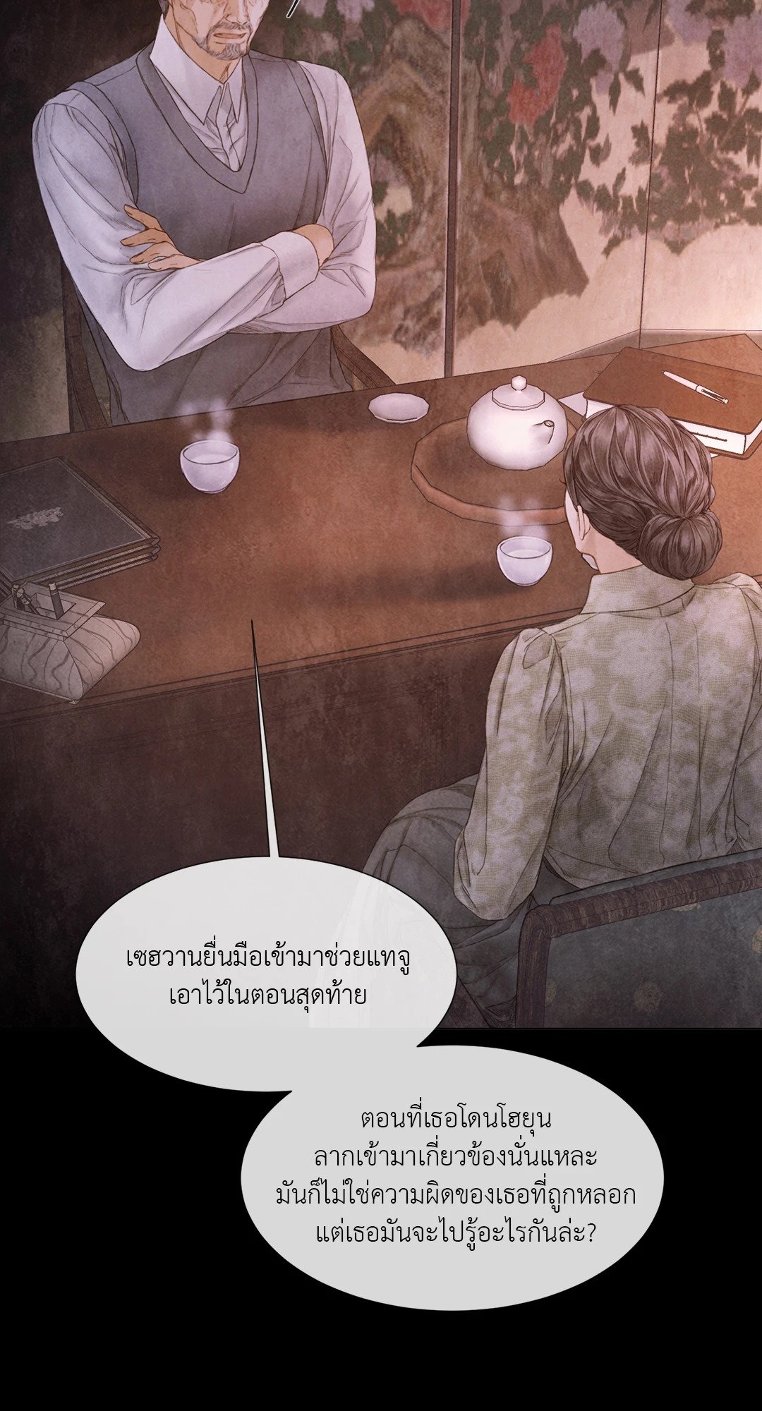 หน้า 37