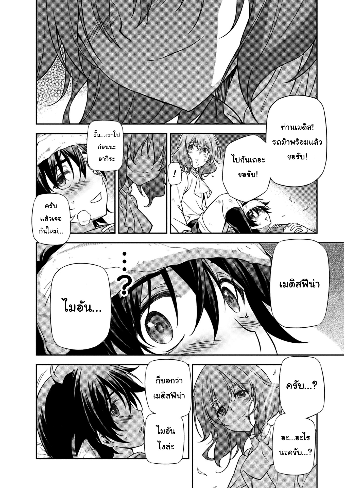 Drawing: Saikyou Mangaka wa Oekaki Skill de Isekai Musou Suru! นักวาดมังงะผู้ไร้เทียมทาน ณ แดนต่างโลก ตอนที่ 10 - รูปที่ 2