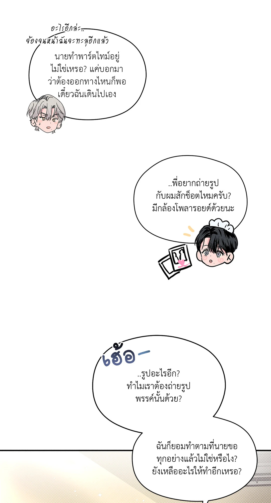 หน้า 74